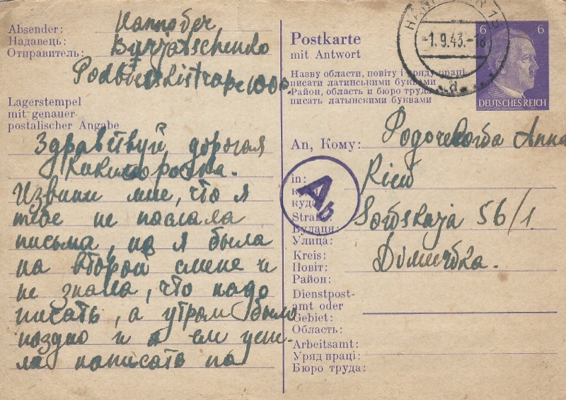Censored Ostarbeiter postcard, 1943