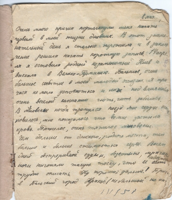 First diary page by Raisa, May 8, 1942